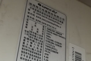 将乐格力空调维修电话是多少